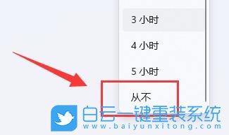 Win11,电脑锁屏,锁屏时间步骤
