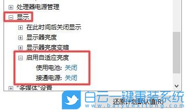 Win11,笔记本,屏幕颜色步骤