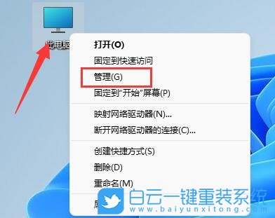 Win11,磁盘管理,磁盘分区步骤