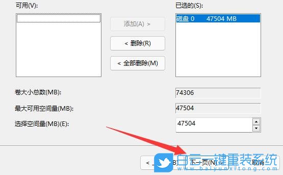 Win11,磁盘管理,磁盘分区步骤