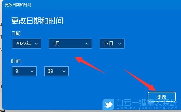 Win11,系统时间,日期和时间步骤