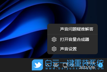 Win11,耳机没有声音,声音步骤