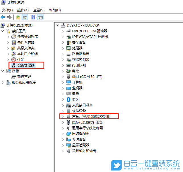 Win11,音频服务,音频服务未响应步骤