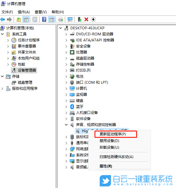 Win11,音频服务,音频服务未响应步骤