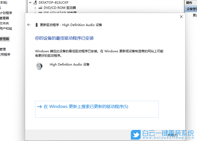 Win11,音频服务,音频服务未响应步骤