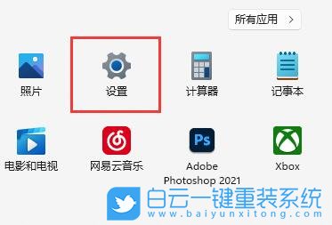 Win11,下载慢,传递优化步骤
