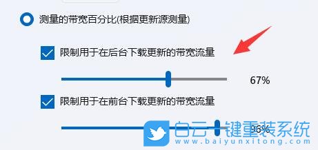 Win11,下载慢,传递优化步骤