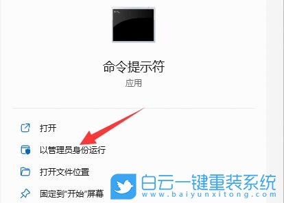 Win11,硬盘读写速度慢,硬盘读写慢步骤