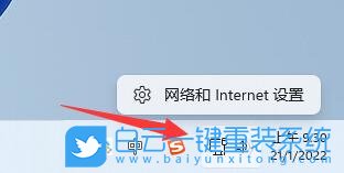 小白,一键重装系统,重装系统教程,Win11步骤