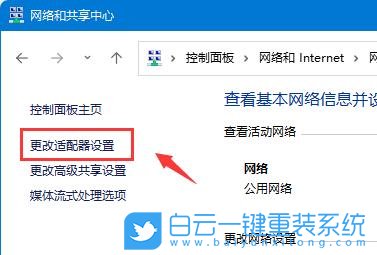 小白,一键重装系统,重装系统教程,Win11步骤