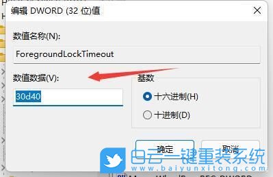 Win11,玩游戏闪退,游戏崩溃步骤