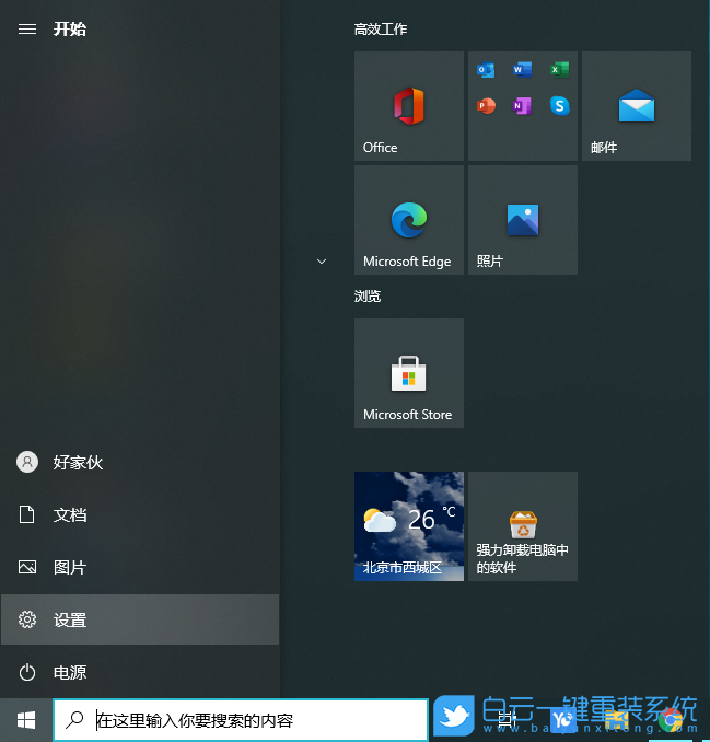 Win10,蓝牙鼠标,无线鼠标步骤