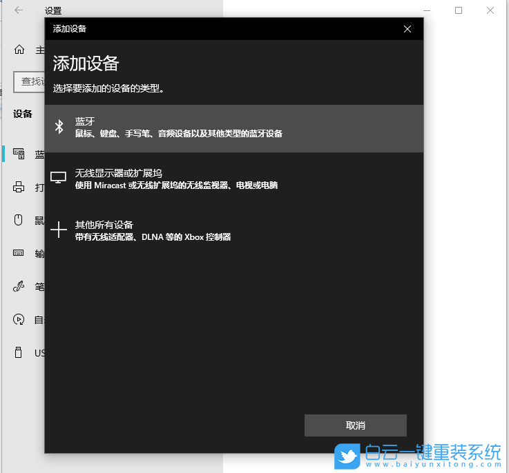 Win10,蓝牙鼠标,无线鼠标步骤