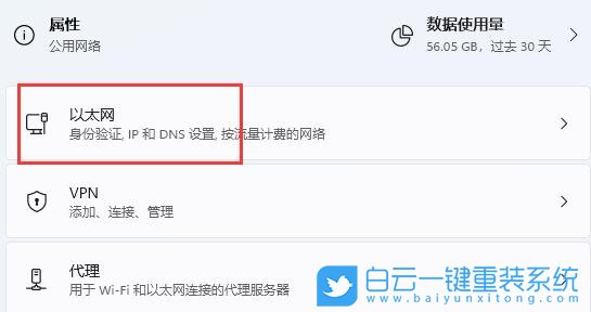 Win11,加密DNS地址,加密DNS服务器步骤