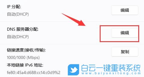 Win11,加密DNS地址,加密DNS服务器步骤