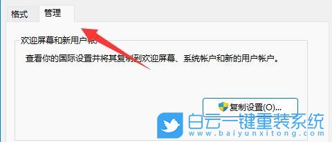 Win11,记事本,记事本乱码,文本文档步骤