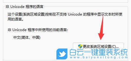 Win11,记事本,记事本乱码,文本文档步骤