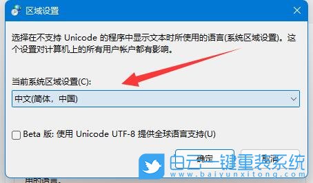 Win11,记事本,记事本乱码,文本文档步骤