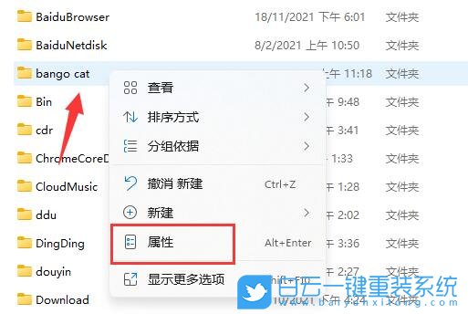 Win11,文件夹加密,文件夹怎么加密步骤