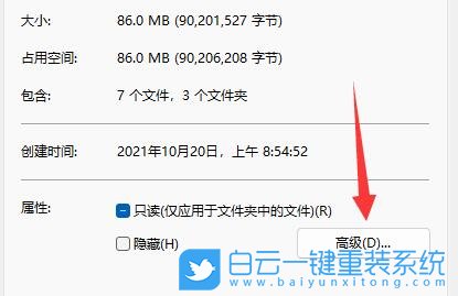 Win11,文件夹加密,文件夹怎么加密步骤