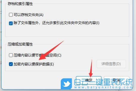 Win11,文件夹加密,文件夹怎么加密步骤