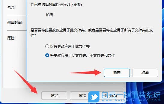 Win11,文件夹加密,文件夹怎么加密步骤