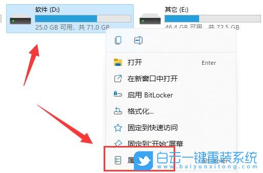Win11,磁盘清理,电脑磁盘清理步骤