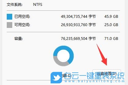 Win11,磁盘清理,电脑磁盘清理步骤
