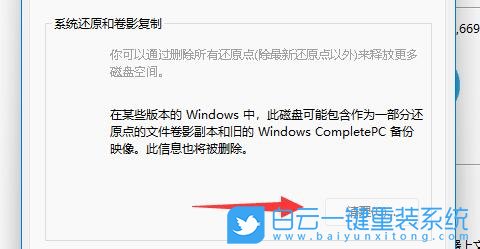 Win11,磁盘清理,电脑磁盘清理步骤