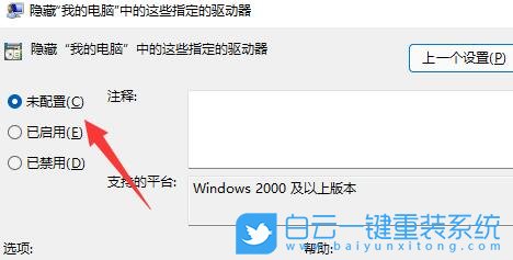 Win11,d盘不见了步骤