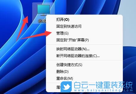 白云,装机PE,一键重装系统步骤