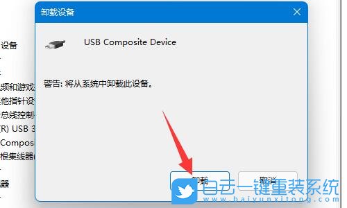 白云,装机PE,一键重装系统步骤