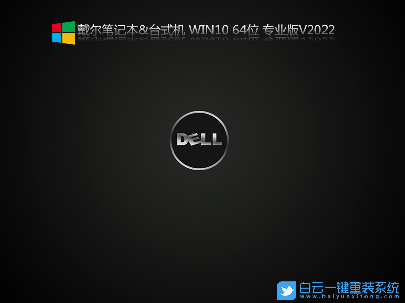 戴尔灵越,戴尔笔记本,Win11,Win10,win11改win10步骤