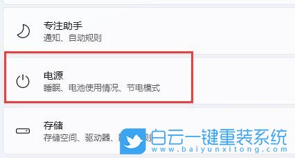 Windows,关闭休眠模式,休眠模式步骤