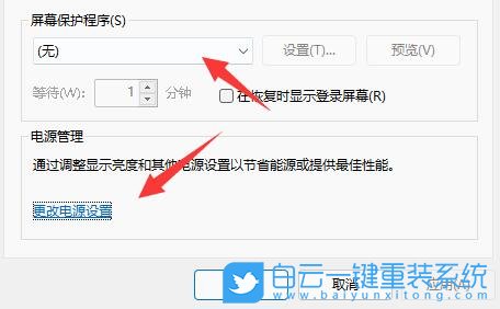 Win11,关闭休眠,休眠模式步骤