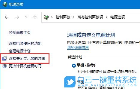 Win11,关闭休眠,休眠模式步骤