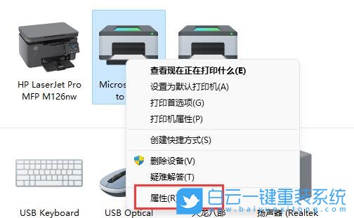 Win11,打印机型号,打印机设备步骤