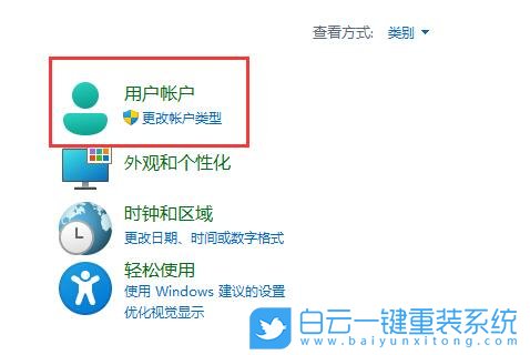 戴尔XPS,一键重装系统,Win11步骤