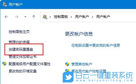 戴尔XPS,一键重装系统,Win11步骤