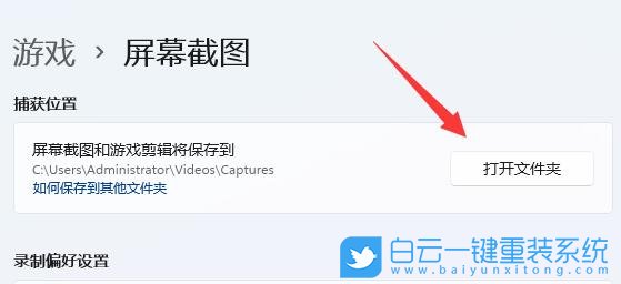 Win11,电脑截屏,Win11截图步骤