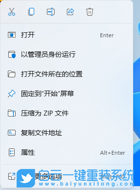 Win11,软件,闪退步骤