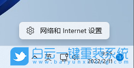 Win11,无法连接网络,网络连接步骤