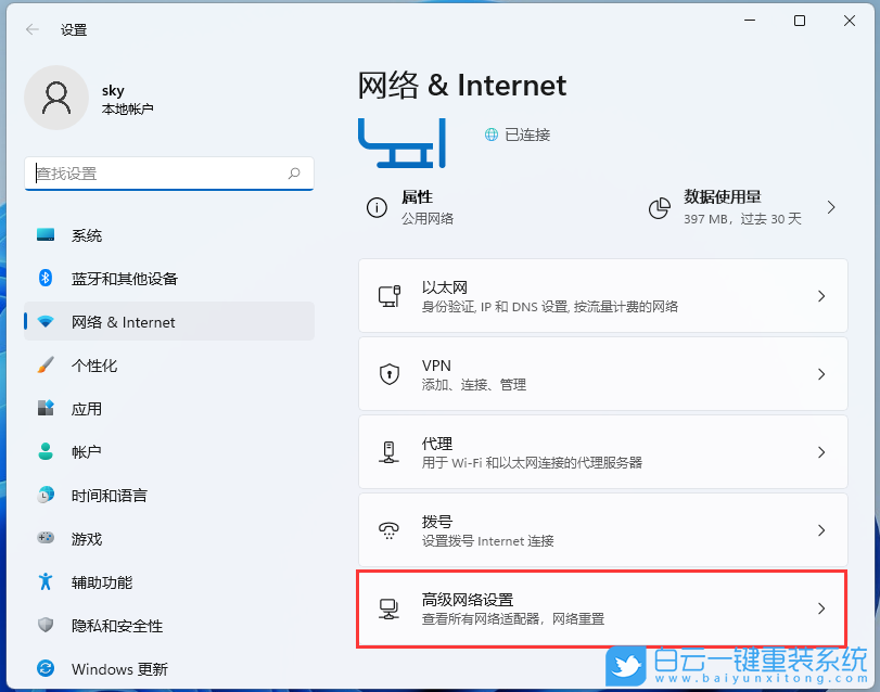 Win11,无法连接网络,网络连接步骤