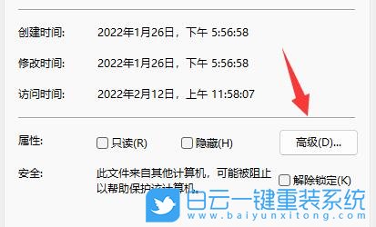 文件夹,Windows,加密文件夹步骤