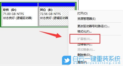 Win11,扩展卷,无法扩展卷步骤