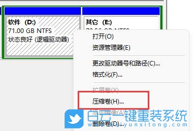 Win11,扩展卷,无法扩展卷步骤