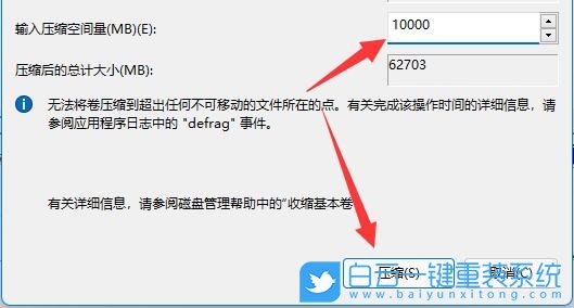 Win11,扩展卷,无法扩展卷步骤
