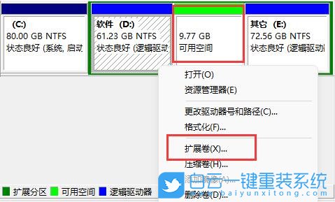 Win11,扩展卷,无法扩展卷步骤