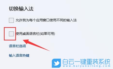 Win11,Win11输入法,Win11任务栏步骤