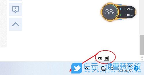 Win11,Win11输入法,Win11任务栏步骤